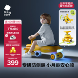 babycare诺亚扭扭车防侧翻儿童溜溜车摇摇车宝宝滑行玩具车3-6岁 急速黄