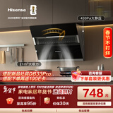 海信（Hisense）侧吸21大吸力出租房家用小户型750mm小尺寸抽排吸烟机挥手自清洁DJ7508H可配燃气灶以旧换新