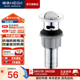 恒洁（HEGII） 面盆下水器 带溢水口洗脸盆防堵防漏易清洗下水器 【HMX203】翻板式短款