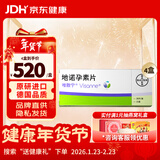 原研进口【4盒装】 唯散宁(Visanne) 地诺孕素片2mg*28片/盒