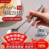 美厨（MAXCOOK）纯钛勺子 食品级吃饭汤勺调羹汤匙搅拌勺大号甜品勺公勺MCGC7382