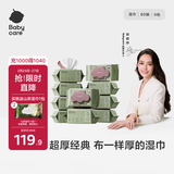 babycare婴儿手口湿巾新生儿加厚擦脸带盖成人可用6480紫盖湿纸巾80抽-8包