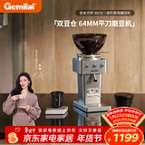 格米莱（Gemilai）【新年礼物】吉米方杯G9015C家用磨豆机 研磨机现磨美式意式家用电动小型小家电