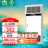 雷士（NVC）自由暖浴霸暖风排气照明一体大功率集成吊顶卫生间灯暖风浴室Y346 6cm超薄|2700W变频|八合一
