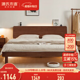 源氏木语全实木床现代简约橡木多功能主卧大床北欧风小户型卧室夜灯双人床 橡胶木胡桃色高铺1.5*2m无垫
