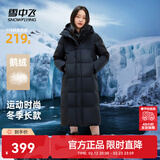 雪中飞【鹅绒】新款经典时尚加厚保暖H版型女士连帽羽绒服保暖百搭鹅绒 黑色|8056 S 165/88A 温暖鹅绒/卡码拍大