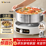 小熊（Bear）0涂层电火锅火锅专用锅电锅家用5-8个人不粘分体式可拆洗多功能蒸煮一体不锈钢电煮锅6L火锅锅60L2