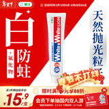 狮王（Lion）WhiteWhite进口美白牙膏荷兰薄荷150g大白管去渍亮白