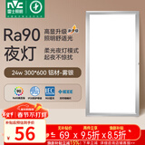 雷士（NVC）厨房灯集成吊顶铝扣板led吸顶300×600LED厨卫平板面板灯