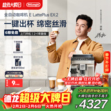德龙（Delonghi）咖啡机 家用全自动咖啡机进口 意式现磨迷你自动奶泡卡布奇诺全彩触屏 E LattePlus EX:2 新年礼物