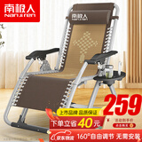 南极人躺椅折叠椅单人午睡椅沙滩椅懒人靠椅便携逍遥椅阳台休闲椅