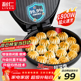 利仁（Liven）电饼铛家庭用36mm加深1800W大火力双面加热抗菌电饼档烙饼锅煎饼锅烤肉锅三明治早餐机LR-J3076
