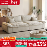 岁植小户型帆船布艺沙发政府补贴懒人沙发客厅2025新款直排三人位沙发 米白色-亲肤绒布+高回弹丝绵坐垫 双人位1.8m【80cm宽】
