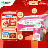 蒙牛脱脂纯牛奶250ml*24盒 零脂肪早餐健身减脂 年货礼盒