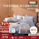 博洋家纺纯棉磨毛四件套冬季加厚保暖全棉套件床上用品1.8米床纳蓝家居馆