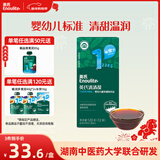 英氏清清葆120g辅食清清宝糖梨膏苹果汁