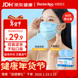 袋鼠医生医用外科双鼻梁条口罩50只/盒独立包装一次性防尘防晒透气灭菌级