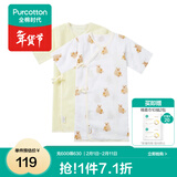 全棉时代新生婴儿睡衣四季男女满月宝宝和尚服连体衣服婴幼儿和袍 小苍兰黄+熊熊蜂蜜罐（长款） 66cm （适合3-6个月）