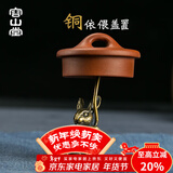 容山堂茗宏 依偎铜盖置铜茶宠摆件铁壶盖托架 功夫茶具茶道配件 铜依偎盖置-祥兔
