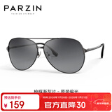 帕森（PARZIN）偏光太阳镜型男眼镜双梁经典蛤蟆镜驾驶墨镜PZ8131A黑框黑灰片