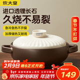 炊大皇陶瓷煲2L砂锅煲汤熬药煮粥焖饭炖锅 养生汤锅大肚煲明火使用