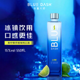 BLUE DASH布鲁大师 0糖0脂 15度 青柠味利口酒 550ml 聚会轰趴