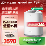 鱼跃（Yuwell）5L升医用制氧机吸氧机氧气机家用高清大屏轻音带雾化新国标7F-5GW