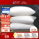 富安娜家纺枕芯纯棉面料抗菌枕头芯成人软枕酒店枕纤维枕低枕70*45cm