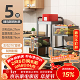 美厨（MAXCOOK）厨房置物架 落地多层小推车旋转置物架 储物收纳架橱柜层架 五层