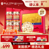 雷允上美国进口西洋参片120g(30g*4) 礼盒装营养品滋补品过年走亲戚礼盒