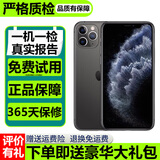 【已验机】Apple iPhone 11Pro 苹果11pro 苹果11promax. 【苹果11Pro Max】 64G