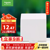 施耐德电气 开关插座面板 86型防溅盒 通用型防水盒 防水面盖 白色