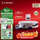 科沃斯T80S扫地机器人扫拖洗烘一体自动清洗自动集尘热水洗拖布滚筒活水洗地机器人上下水版