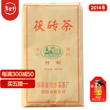 白沙溪安化黑茶 特制茯砖茶 湖南老字号金花茯茶自饮口粮茶 2014年特制茯砖800g