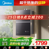 美的【安睡M9 Pro标准款】16升三大一级静音 零循环恒温家用 天然气 燃气热水器 以旧换新 上门安装
