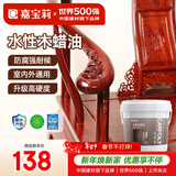 嘉宝莉（CARPOLY）防腐木油水性木蜡油木器清漆透明防腐户外实木亭子栏杆红木色3KG