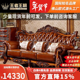 王者王朝欧式真皮沙发头层牛皮高端奢华客厅最新款美式实木雕花家具组合 1+3+贵妃椅+茶几+电视柜 组合