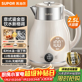 苏泊尔（SUPOR）电水壶烧水壶 2.5L 多段调温 母婴冲奶粉电热水壶 316L不锈钢无缝内胆 恒温水壶 SW-25J03A