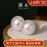 黛米18K金无核馒头圆9-10mm大颗粒淡水珍珠耳钉女神节礼物送老婆女友