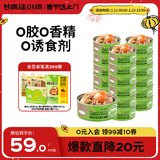 疯狂小狗狗零食罐头宠物补水拌饭营养果蔬湿粮整箱  3+2肉蔬罐头 90g*18罐