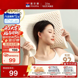 富安娜家纺乳胶枕头泰国进口天然 深睡颈椎枕芯抗菌高枕 59*39*10/12cm