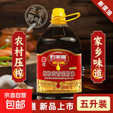 农家自榨非转基因菜籽油 黔家福 鲜榨浓香菜籽油5L