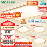 雷士（NVC）吸顶灯智能客厅灯已接入米家APPLED照明灯饰柠梦S舒适光 赠安装