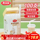 美丽雅 一次性吸管独立包装 盒装斜切口成人儿童粗吸管100只