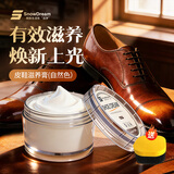 SnowDream鞋油擦鞋神器无色真皮保养油补色皮鞋油通用皮衣护理绵羊油90ml