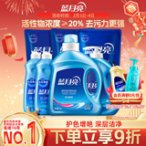 蓝月亮洗衣液组合香型2kg瓶+1kg*3袋+500g*2瓶+1kg瓶 留香 机洗手洗可用