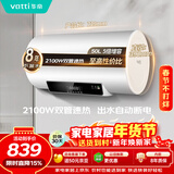 华帝电热水器家用热水器 2100W双管速热省电一键预约出水断电DDF50-i14022 50升 上门安装以旧换新