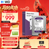 西部数据（WD）1TB 监控级机械硬盘 WD Purple 西数紫盘 SATA 64MB CMR垂直 安防存储 3.5英寸 WD11PURZ