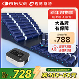 迈德斯特防褥疮气垫床医用老人瘫痪卧床防褥疮床垫可起背翻身防褥疮垫 F03
