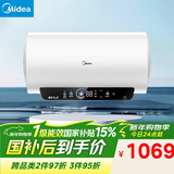 美的（Midea）储水式电热水器终身免换镁棒60升2500W一级能效60倍耐用加热管酷省电自动关机F60-25JE4Pro(HE)